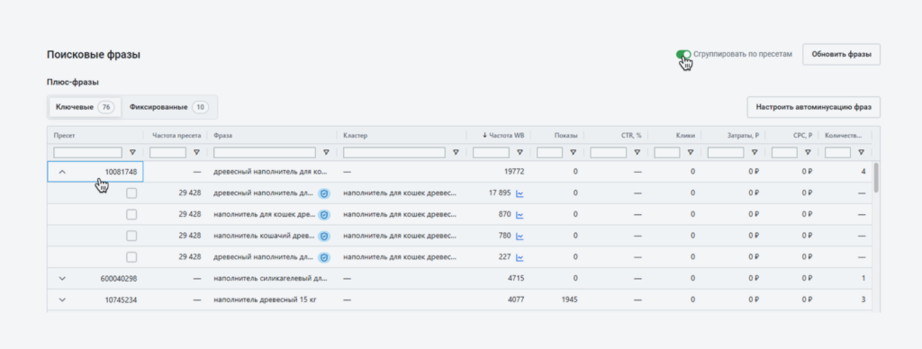 Как попасть на рекомендательные полки.