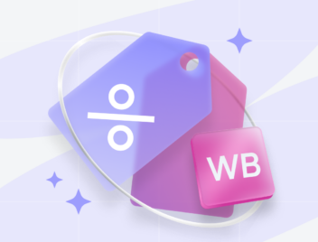 Как реклама на WB помогла увеличить продажи в 22 раза Как реклама на WB помогла увеличить продажи в 22 раза