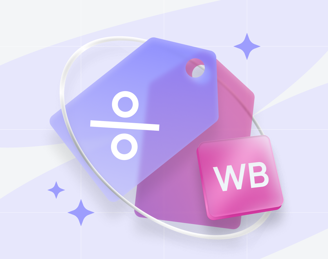 Как реклама на WB помогла увеличить продажи в 22 раза Как реклама на WB помогла увеличить продажи в 22 раза