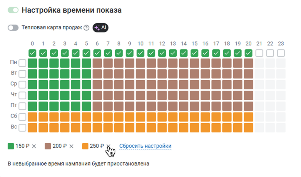 Настроить время показов.