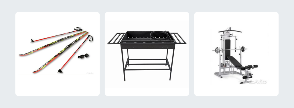 Товары для спорта и отдыха Товары для спорта и отдыха