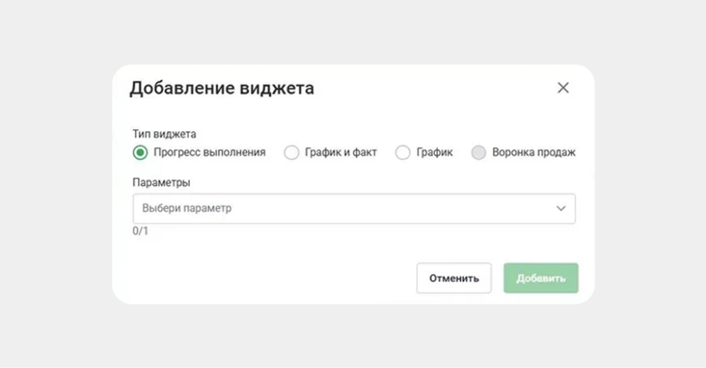 Добавление виджета Добавление виджета