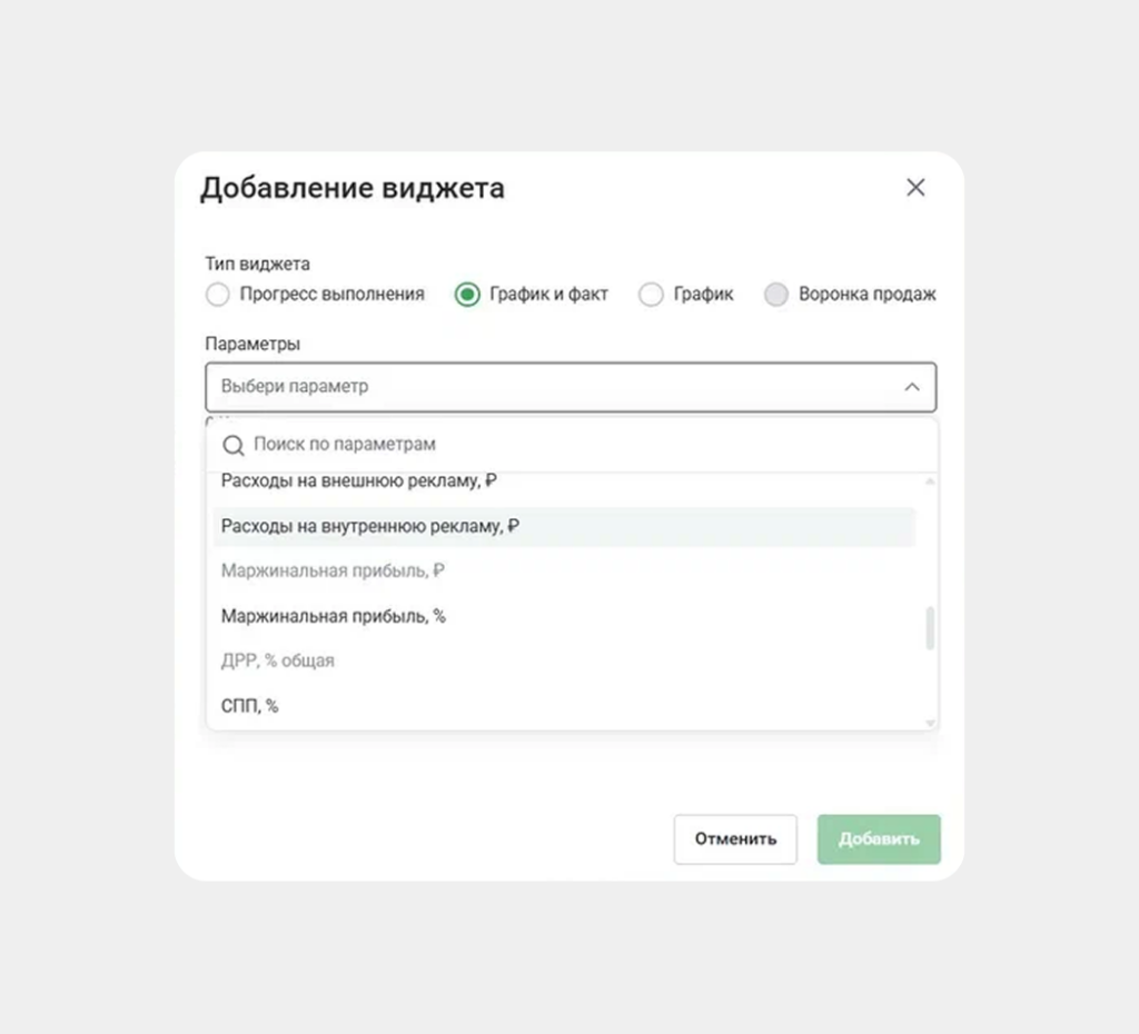 Добавление виджета Добавление виджета
