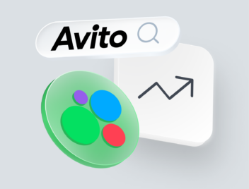 Аналитика на Авито Аналитика на Авито