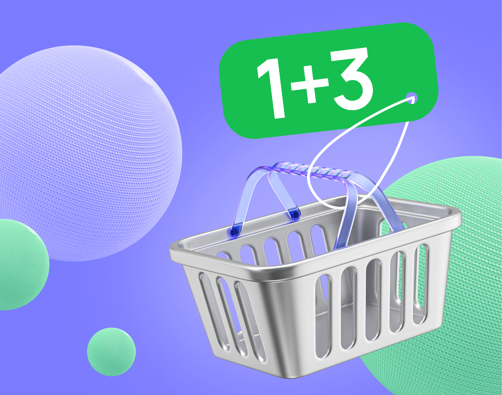 Бесплатный доступ «1+3» для работы с командой Бесплатный доступ «1+3» для работы с командой