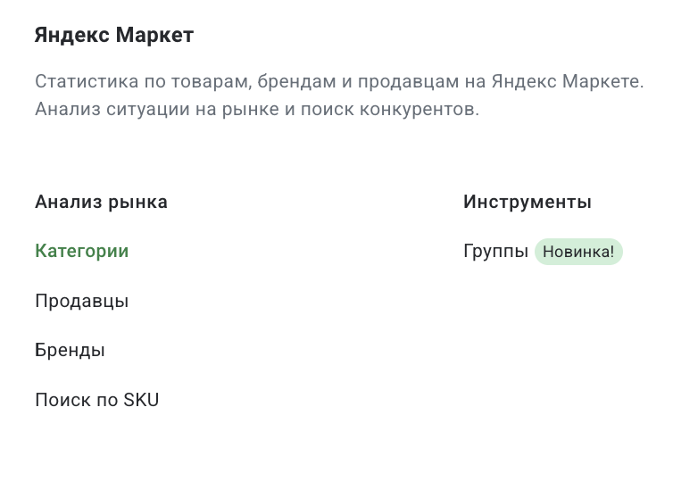 Новый модуль «Авито», искусственный интеллект в «Моих карточках» и внешняя аналитика