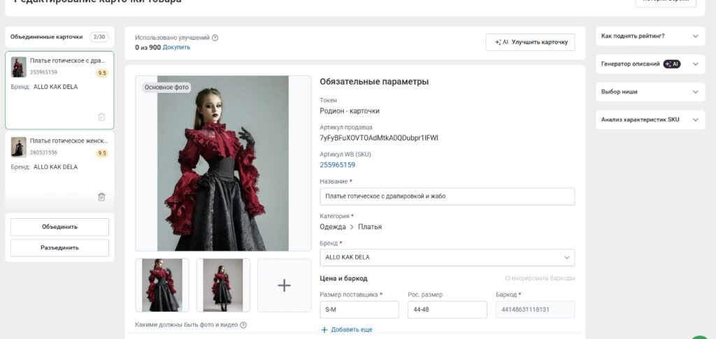 Новый модуль «Авито», искусственный интеллект в «Моих карточках» и внешняя аналитика