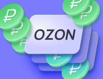 Сколько можно заработать на Ozon Сколько можно заработать на Ozon