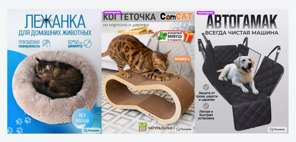 Товары для животных