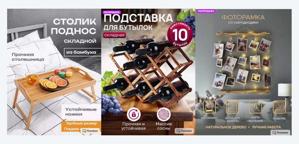 Изделия из дерева