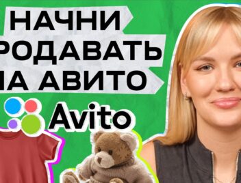 Аналитика для АВИТО в MPSTATS