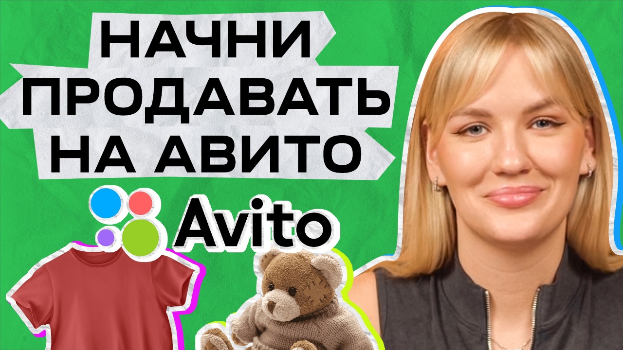 Аналитика для АВИТО в MPSTATS Аналитика для АВИТО в MPSTATS