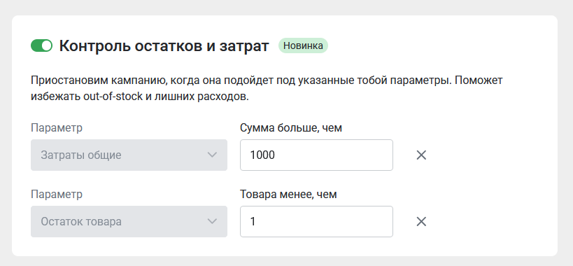 Конструктор виджетов в модуле «Рука на пульсе», новинки в «Биддере» и интеграция «Мониторинга позиций»