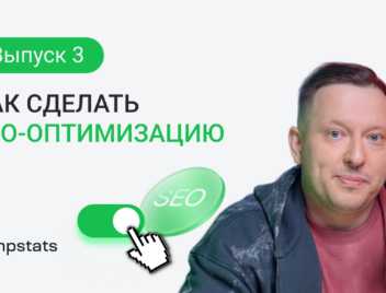 Как сделать SEO-оптимизацию на Wildberries