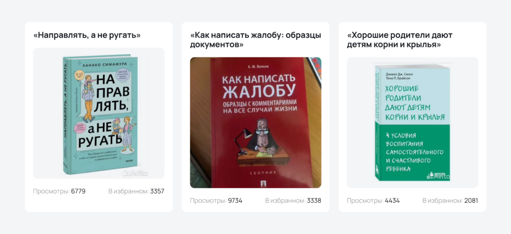 Книги на Авито Книги на Авито