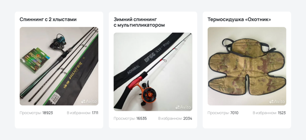 Товары для охоты и рыбалки Товары для охоты и рыбалки