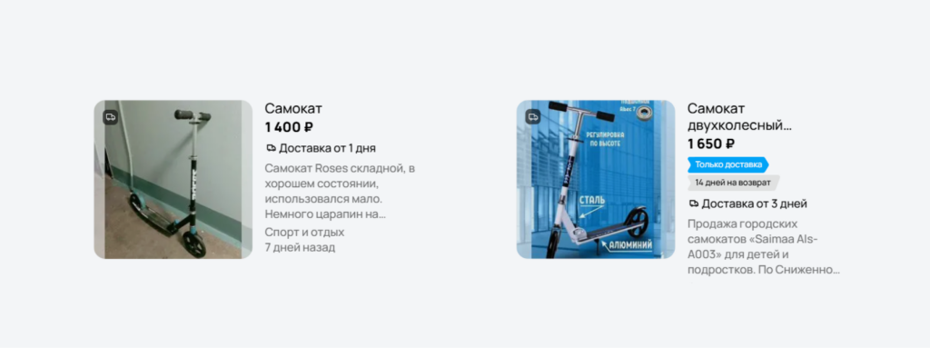 Как продвигать товары на Авито