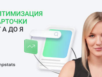 SEO на Wildberries за 5 МИНУТ!