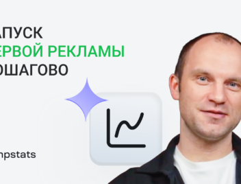 Как запустить первую рекламу на Вайлдберриз