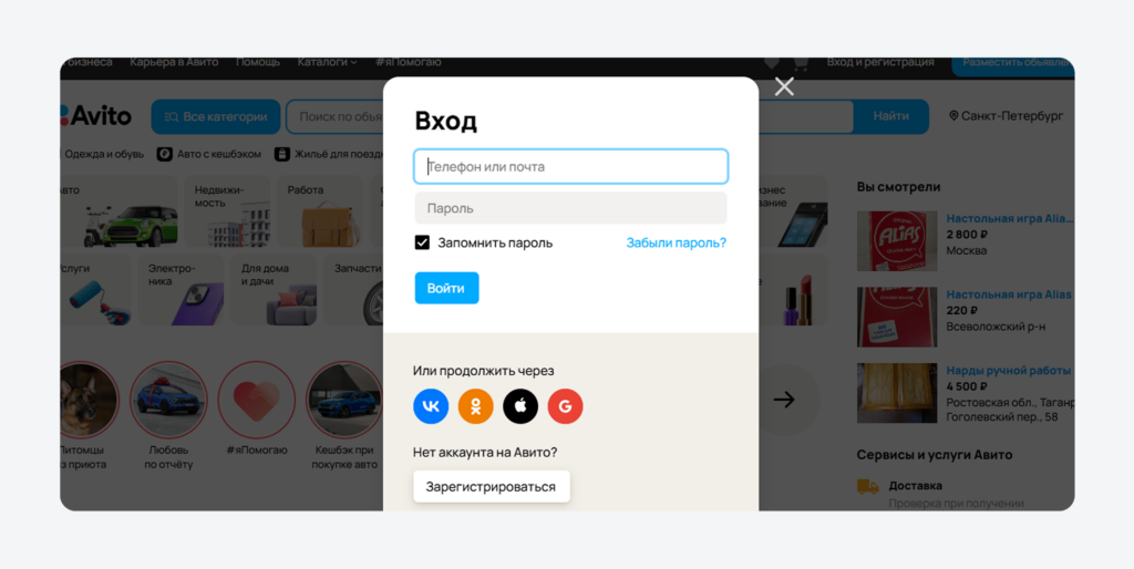 Регистрация на Авито Регистрация на Авито