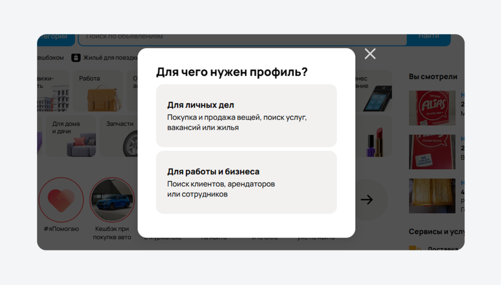 Создание профиля на Авито для работы и бизнеса Создание профиля на Авито для работы и бизнеса