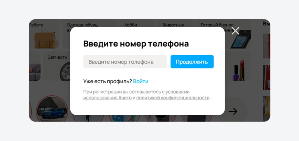 Ведите номер телефона Ведите номер телефона