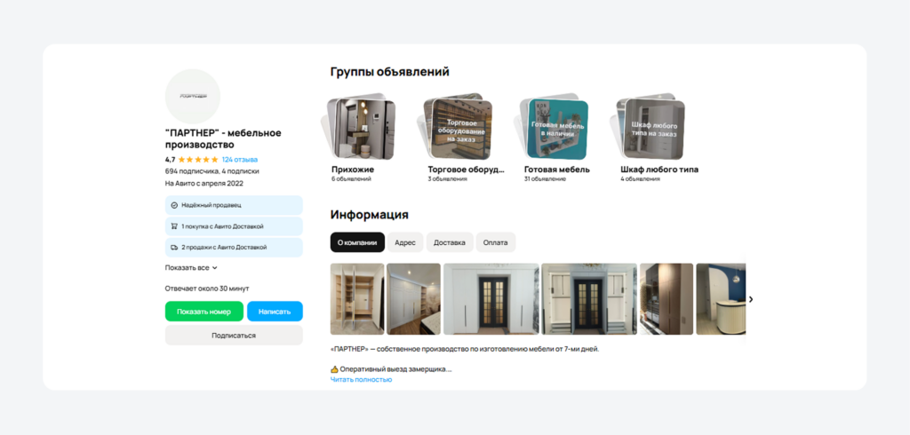 Группы объявлений на Авито Группы объявлений на Авито