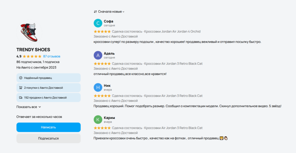 Наличие отзывов о товаре