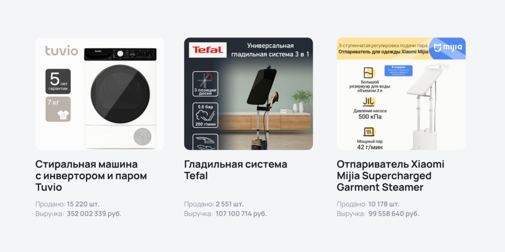 Стиральные машины, отпариватели, гладильные системы Стиральные машины, отпариватели, гладильные системы