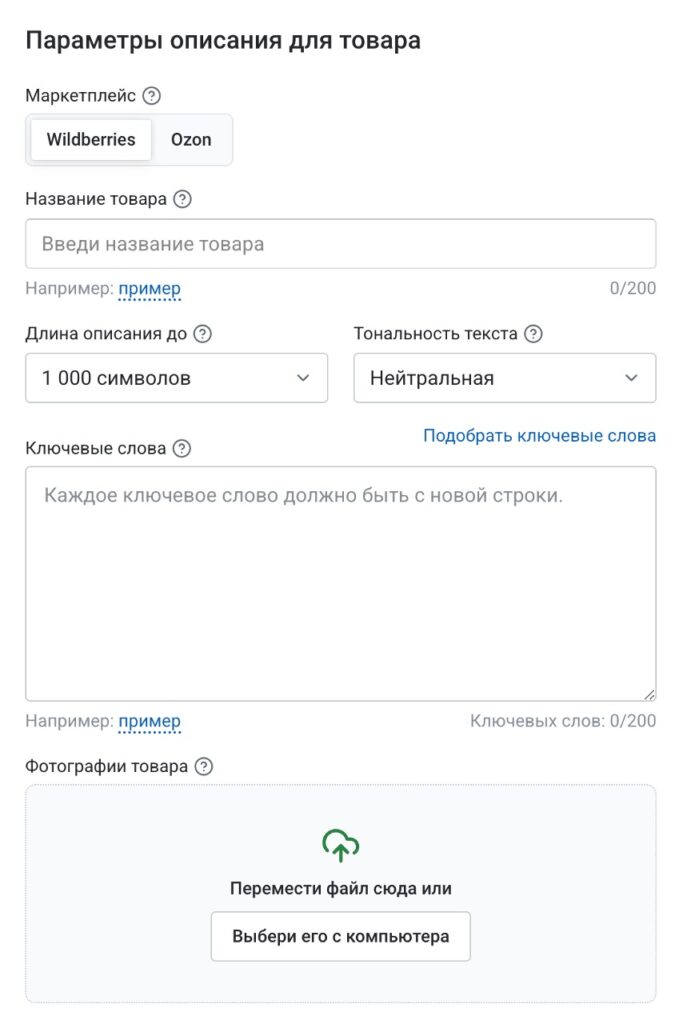 5 обновлений во Внешней аналитике, генерация по фото в SEO и сравнение с конкурентами в РНП