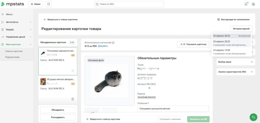 5 обновлений во Внешней аналитике, генерация по фото в SEO и сравнение с конкурентами в РНП