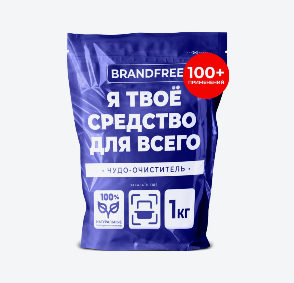 Чудо-очиститель Brandfree Чудо-очиститель Brandfree
