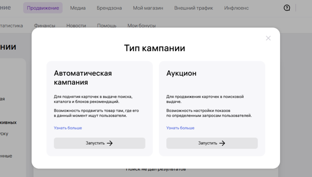 Два типа буста карточек на Вайлдберриз Два типа буста карточек на Вайлдберриз