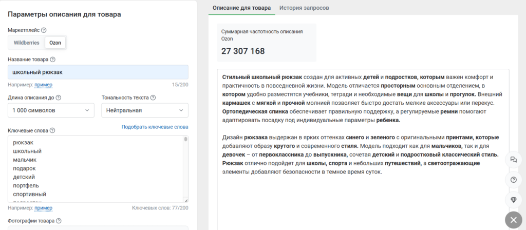 Как начать продавать на Озон