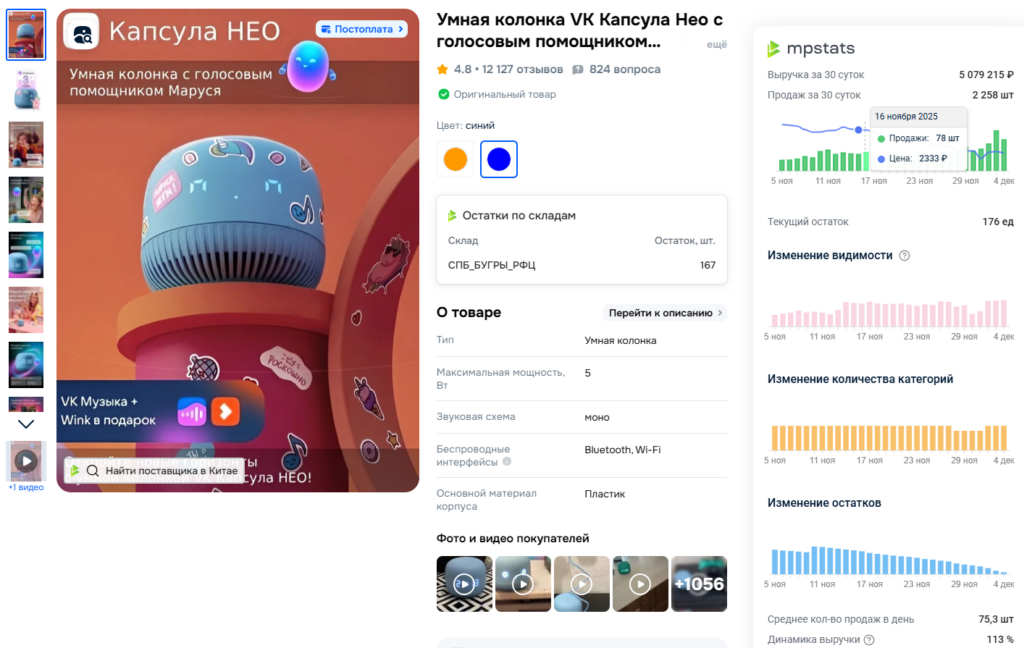 Как начать продавать на Озон