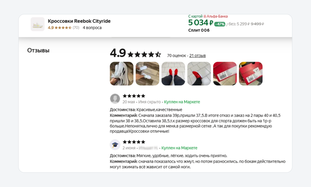 Положительные отзывы на кроссовки Положительные отзывы на кроссовки