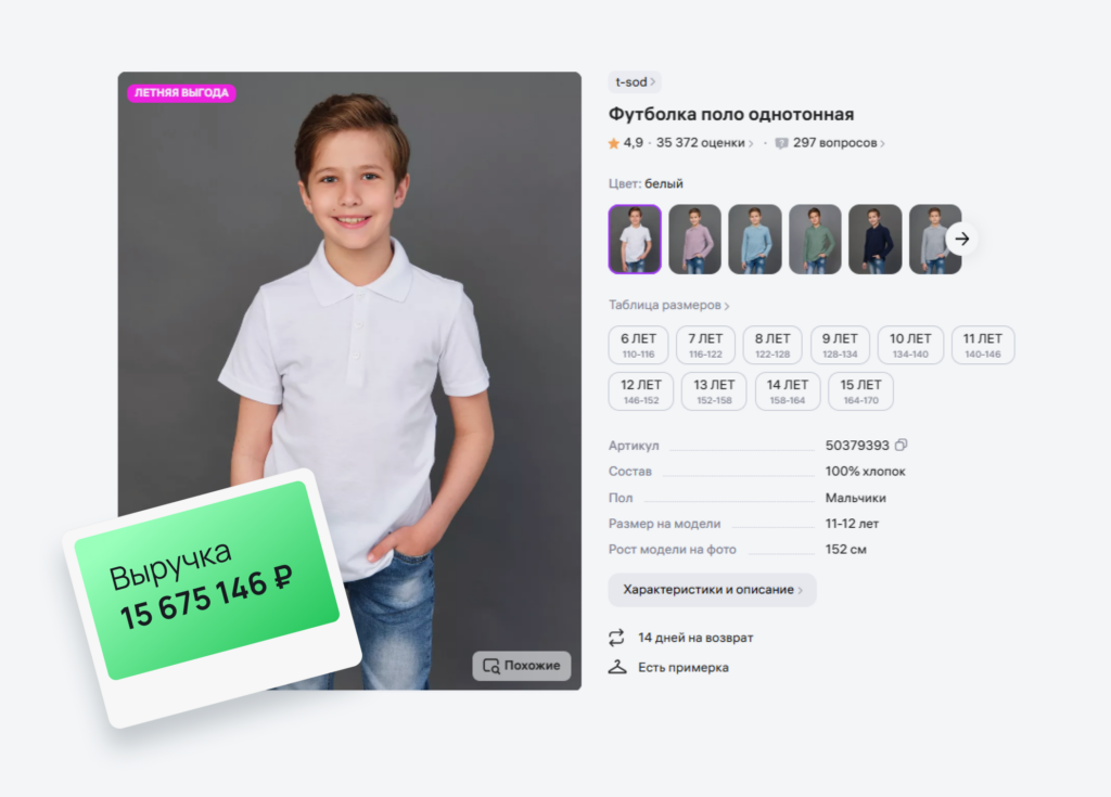 Футболка поло однотонная