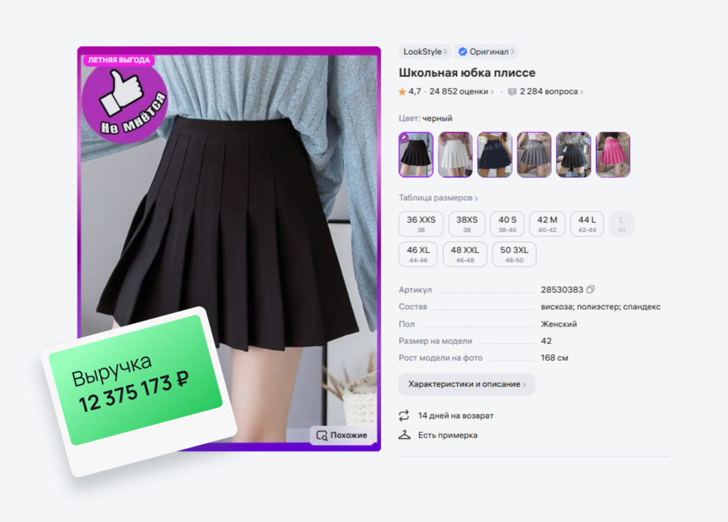 Школьная юбка плиссе