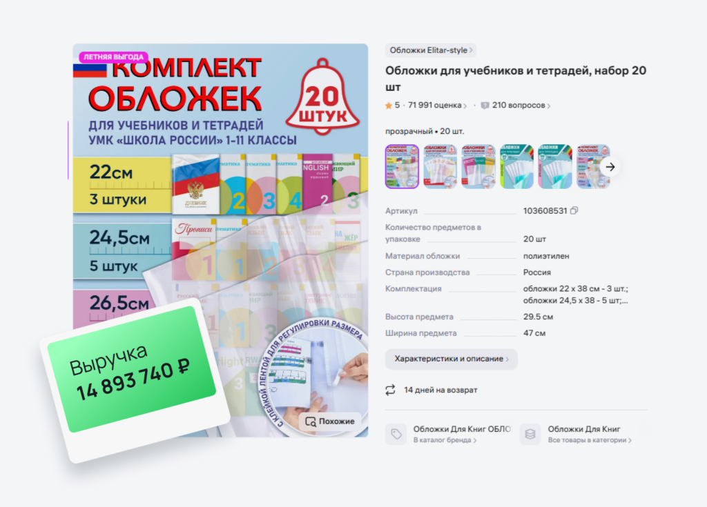 Обложки для учебников и тетрадей