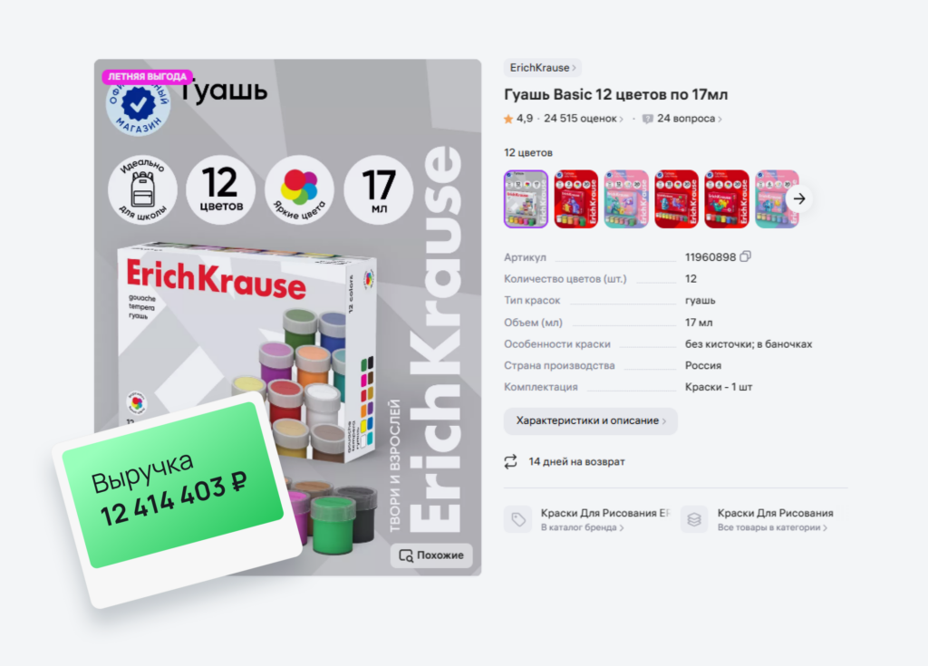 Гуашь 12 цветов