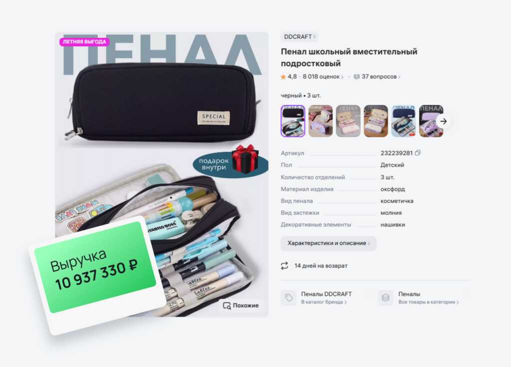 Пенал школьный