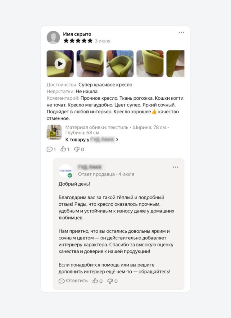 Реакция на положительную обратную связь Реакция на положительную обратную связь