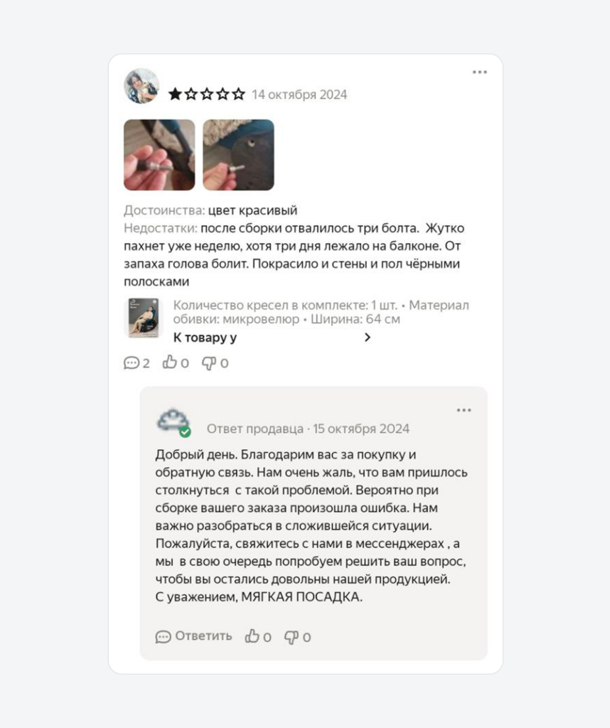 Реакция на негативную обратную связь Реакция на негативную обратную связь