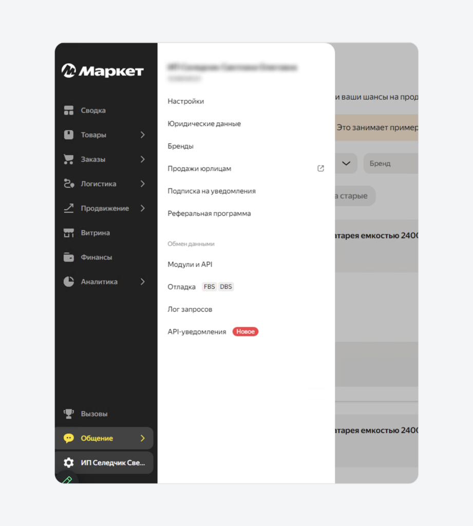 Здесь настройки личного кабинета и синхронизация с другими сервисами
