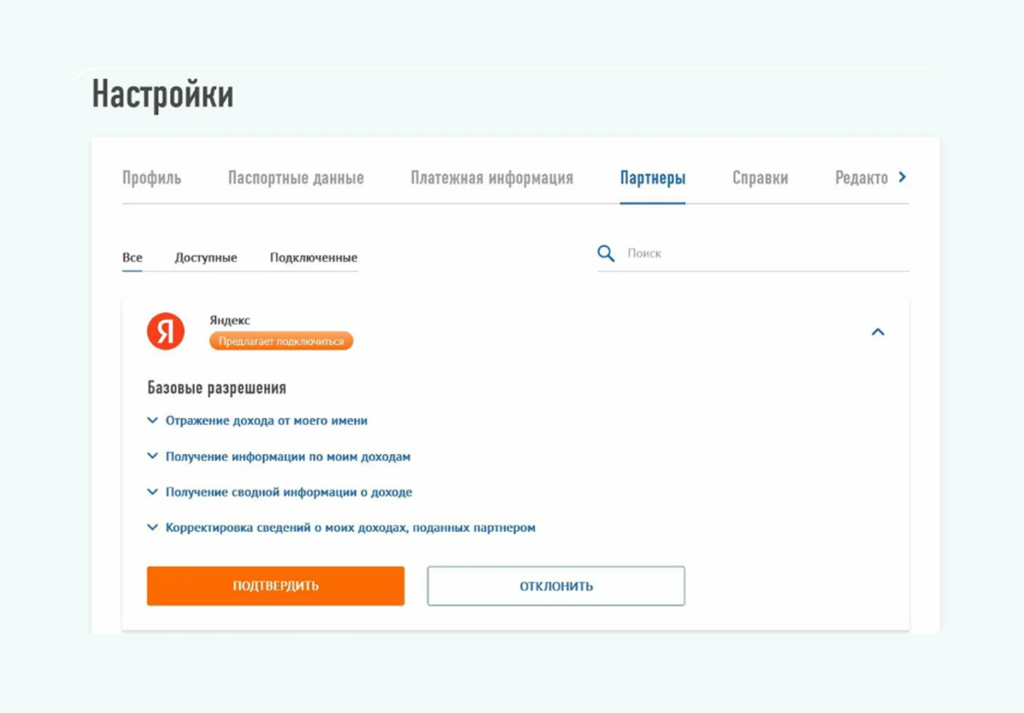 Подключение Мой налог к Яндекс Маркету