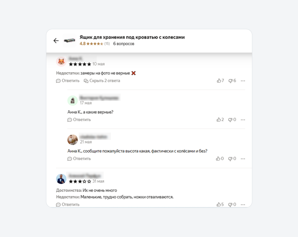 Системное игнорирование обратной связи значительно снизит уровень доверия у покупателей Системное игнорирование обратной связи значительно снизит уровень доверия у покупателей
