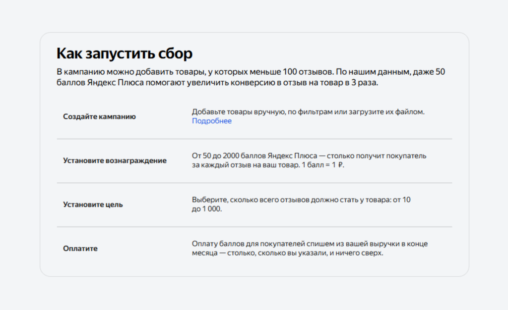 Отзывы за баллы Отзывы за баллы