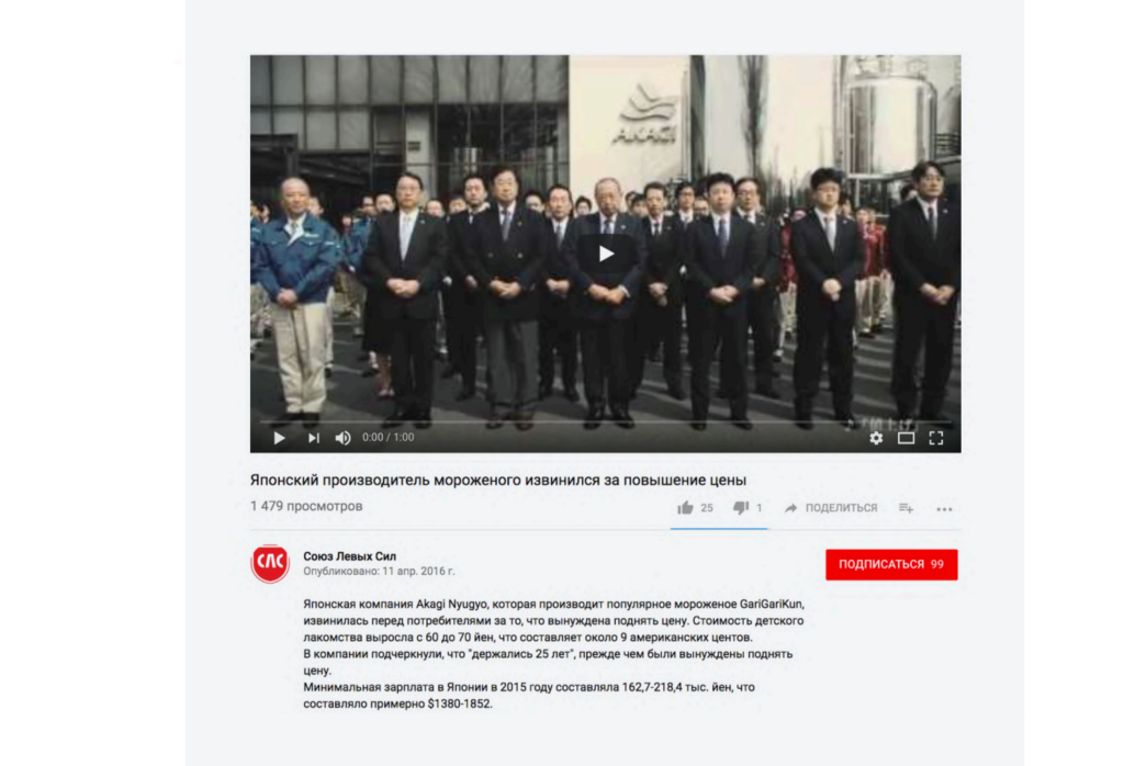 В Японии есть компания, которая 25 лет не меняла стоимость на свое мороженое