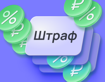 Штрафы на Яндекс Маркете Штрафы на Яндекс Маркете