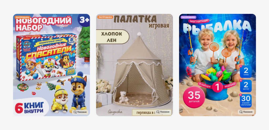 Детские подарки.